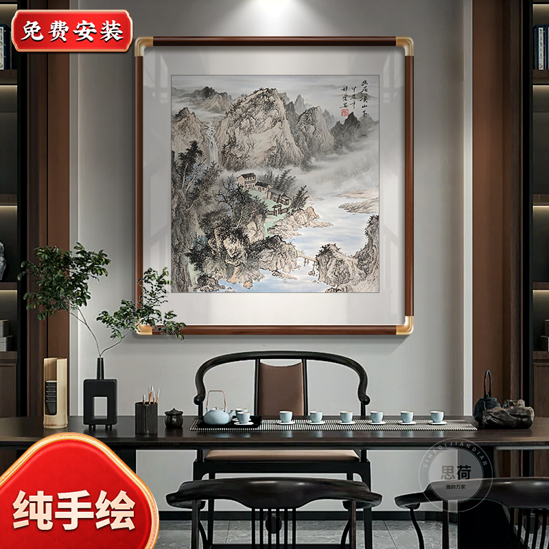 纯手绘国画山水画靠山图新中式玄关装饰画办公室书房客厅斗方挂画图片