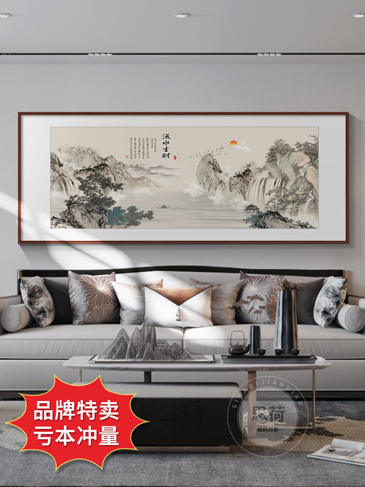 新中式山水画客厅装饰画风景画沙发背景墙挂画办公室国画壁画字画