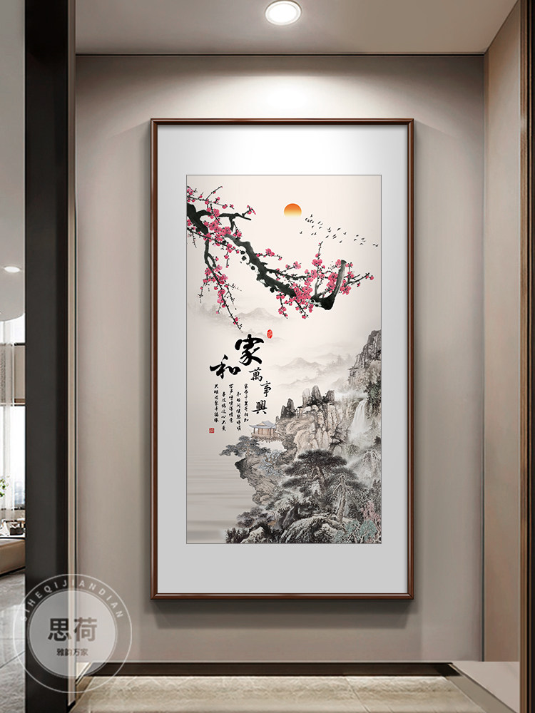 家和万事兴客厅挂画入户玄关装饰画新中式走廊过道壁画山水画字画