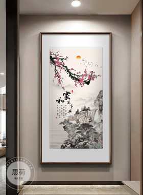家和万事兴客厅挂画入户玄关装饰画新中式走廊过道壁画山水画字画