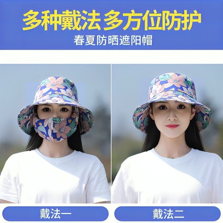 防晒口罩帽子一体 双层可折叠渔夫帽 户外防尘旅行农活遮阳帽