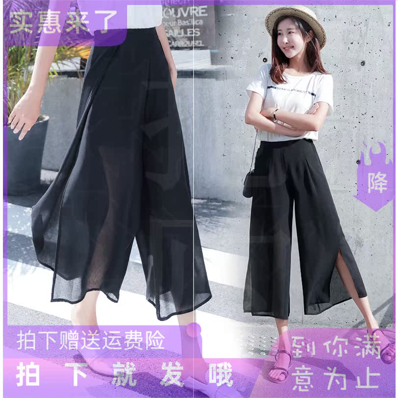 雪纺开叉甩裙裤女夏温柔风垂感网纱阔腿裤中长款高腰学生韩版宽松|msdalam kategori mod main/animasi/Zhou Bian/cos/permainan papan, Parti/Magic Supplies, alat pihak/hiasan, pakaian - dari Buy2taobao.com untuk memberikan perkhidmatan ejen Taobao profesional membeli