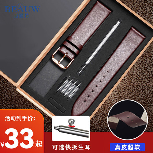 真皮超薄柔软牛皮手表带