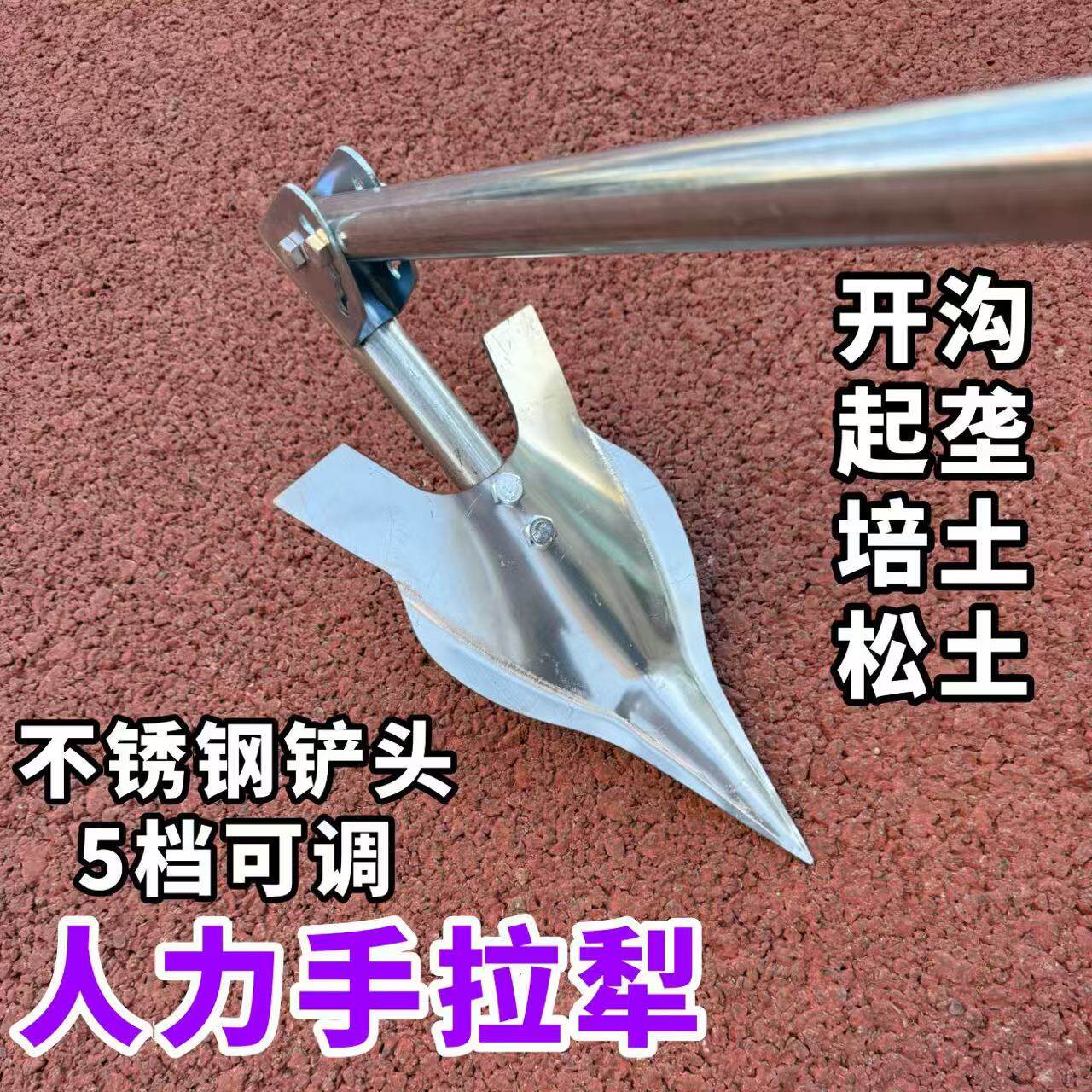 人力手拉犁开沟培土起垄松土锄草犁地翻地犁