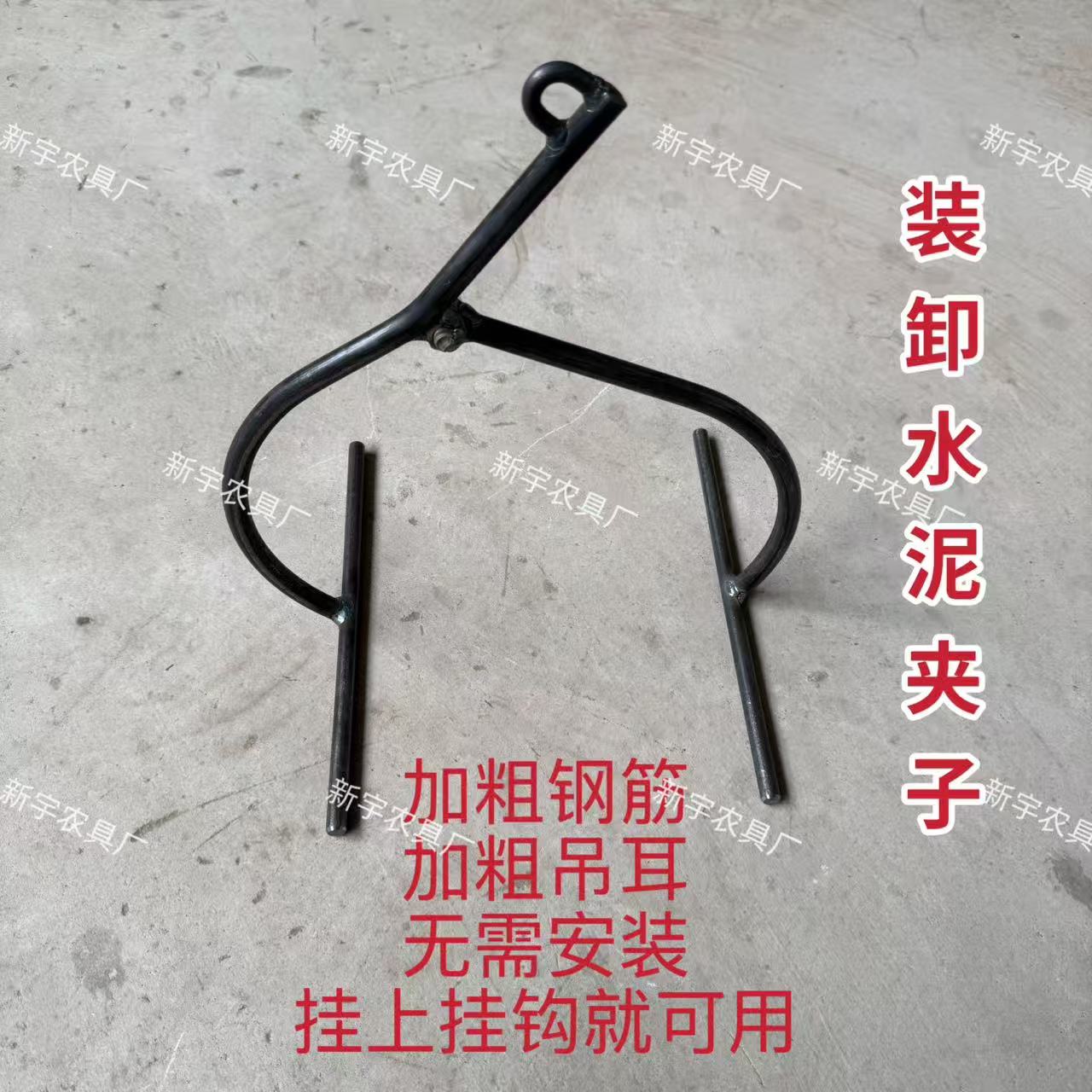 多功能水泥夹水泥装卸水泥夹化肥饲料粮食袋夹子装卸工具微吊夹子