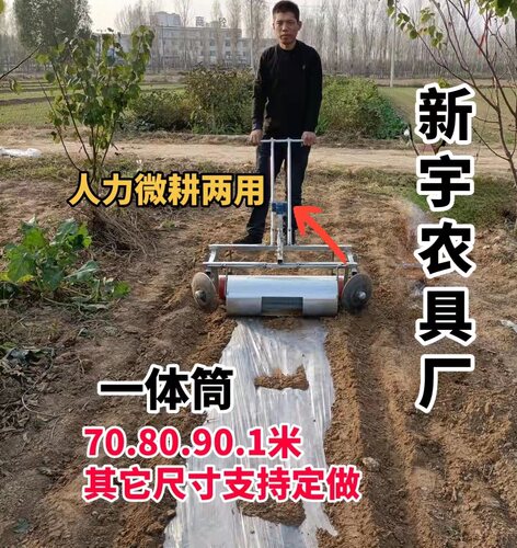 滚筒式地膜机铺膜机盖膜机