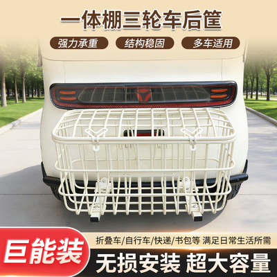 爱玛乐臻CA900后车筐乐维510专用后篮大容量储物筐无损按装免打孔