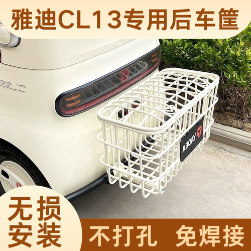 爱玛专用车筐无损安装