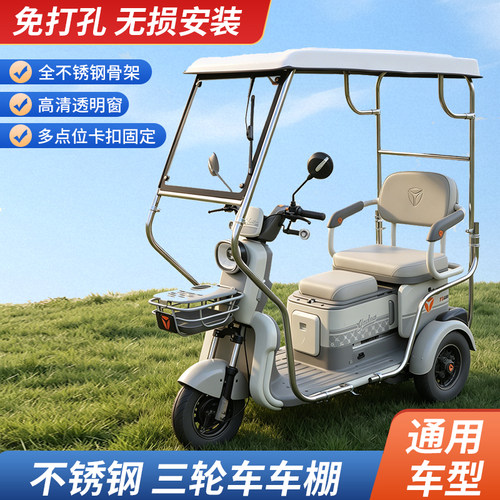 不锈钢三轮车棚加厚防寒保暖老年代步电动三轮车推拉车全封闭雨棚