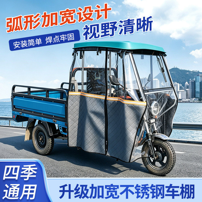 加宽不锈钢车头棚加倍防风