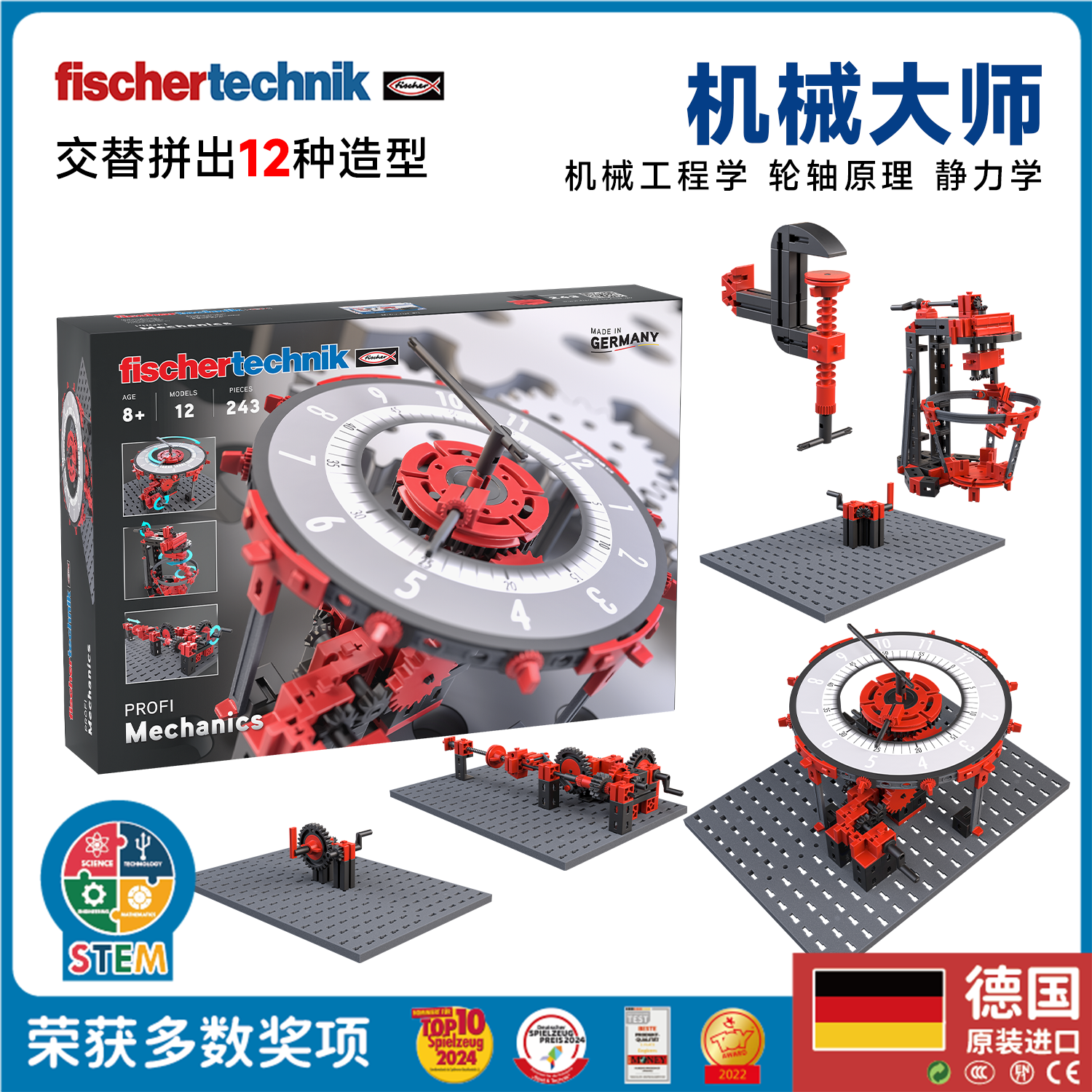 德国原装Fischertechnik慧鱼儿童益智拼装积木机械学STEM教玩具