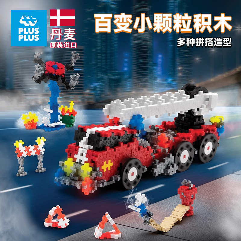 丹麦plusplus积木GO系列赛车