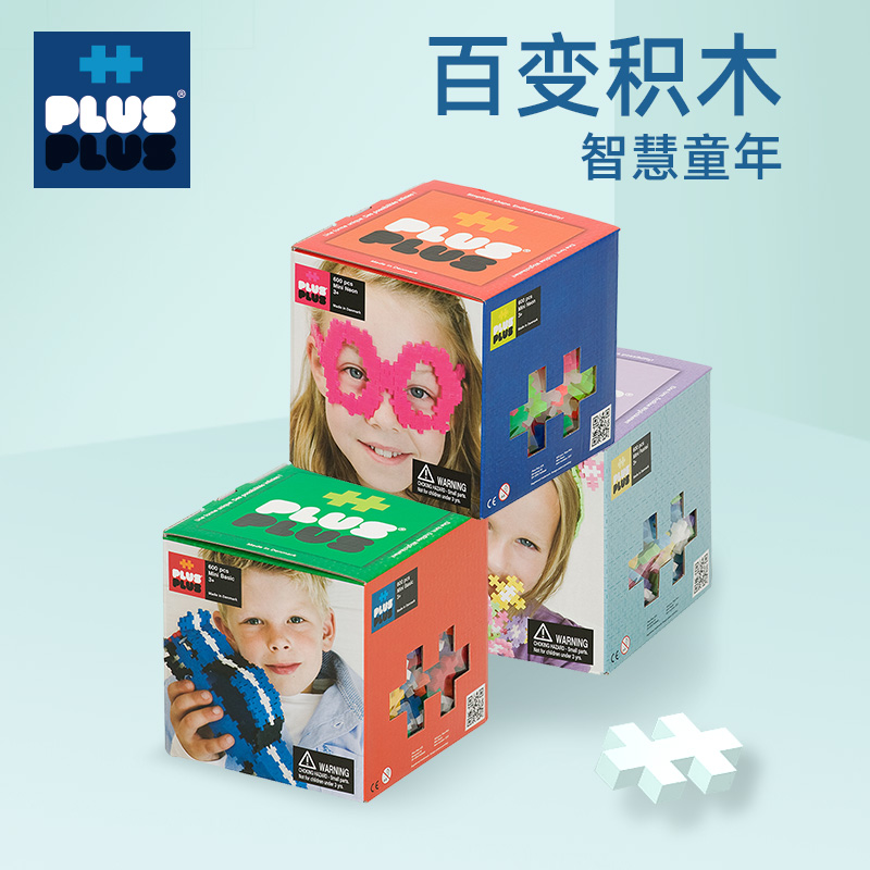 丹麦加加益智拼插积木玩具