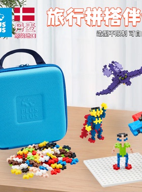 丹麦原装进口PLUSPLUS加加积木儿童小颗粒拼装益智3D立体拼搭玩具