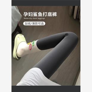 子女春秋季 夏薄款 2024新款 托腹外穿瑜伽小脚裤 春装 孕妇鲨鱼打底裤