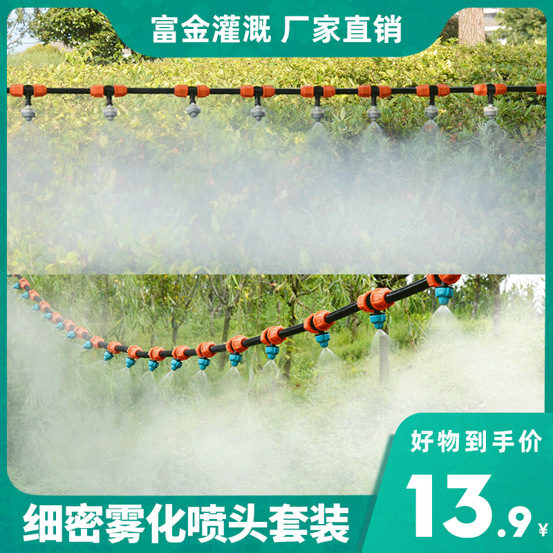 自动浇花器园艺家用喷淋浇水浇灌