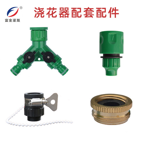 浇花器配件接头电源延长线