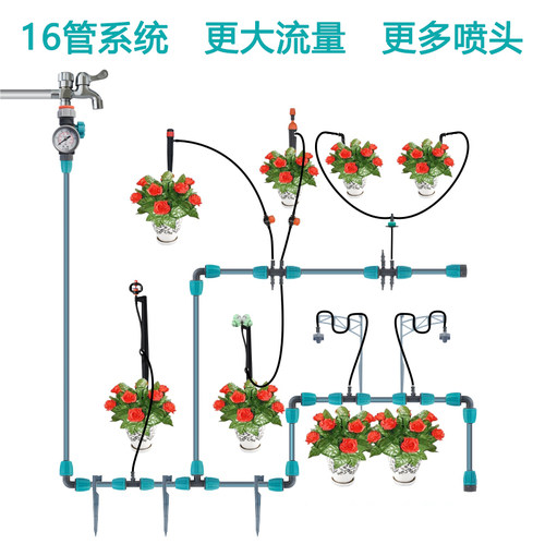 16管16连接件富金灌溉懒人浇花