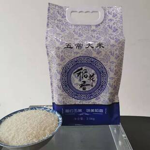 五常稻花香5斤2.5KG优质东北大米粳米特价真空包装香米无公害大米