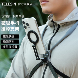 泰迅磁吸挂脖手机支架第一人称视角固定胸前拍摄落地直播摄影专业拍摄俯拍桌面美食美妆拍照拍视频懒人追剧