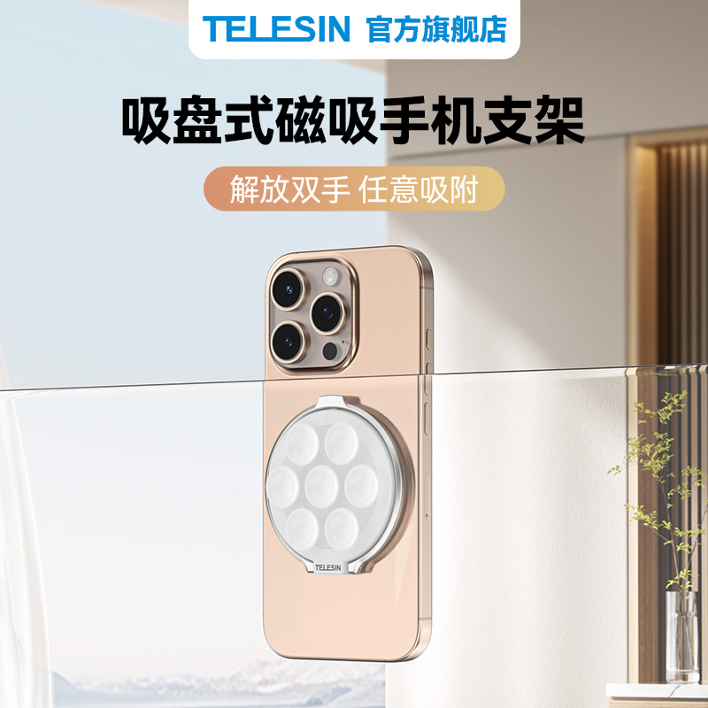 泰迅磁吸桌面指环扣手机支架