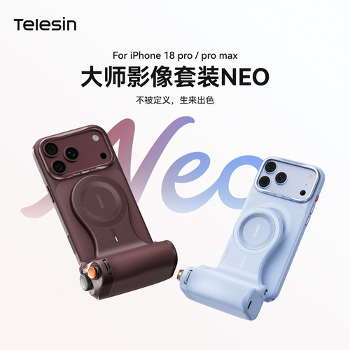 泰迅适用苹果18大师影像套装Neo