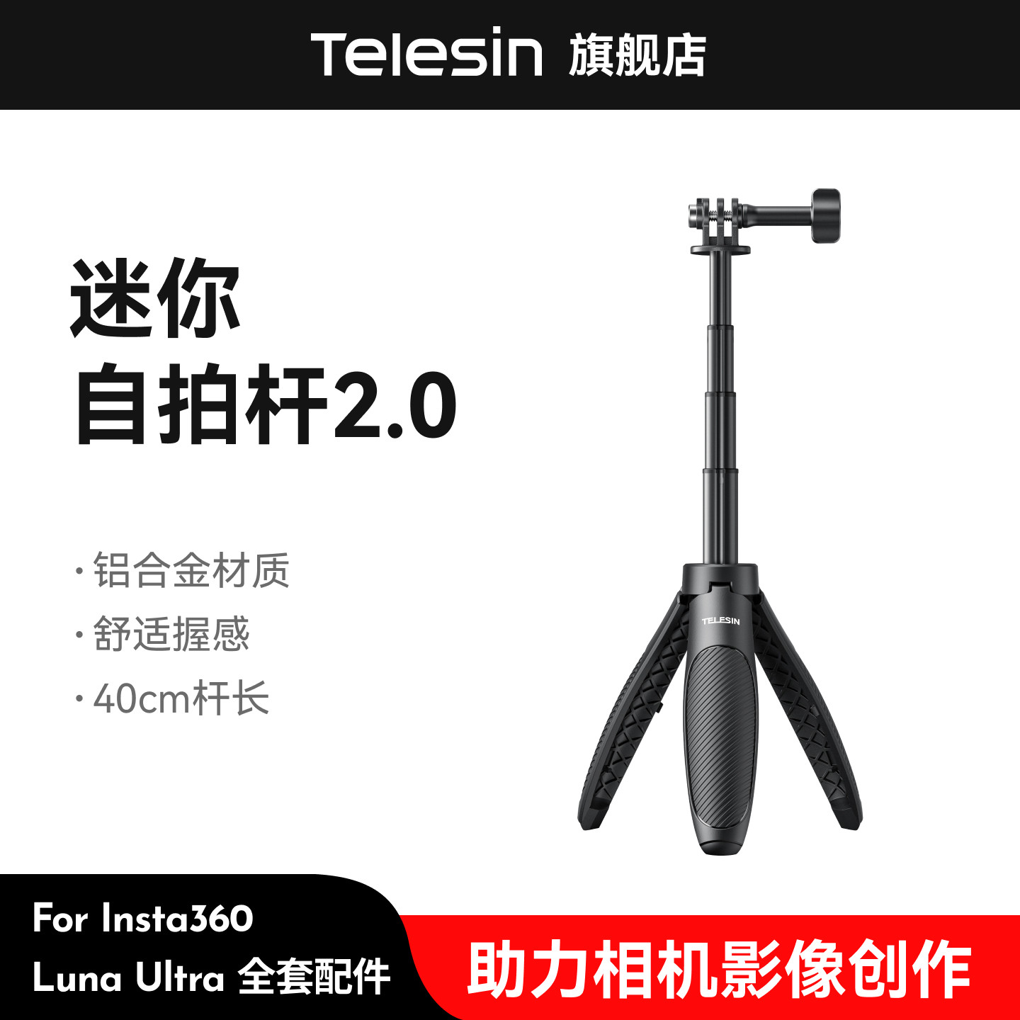 泰迅运动相机自拍杆三脚架手持杆图片