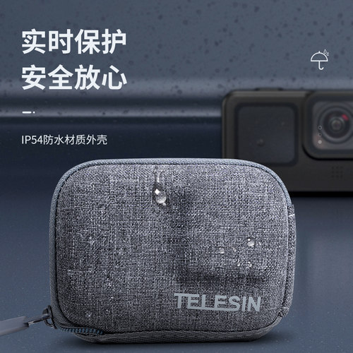 TELESIN泰迅gopro10相机包盒防