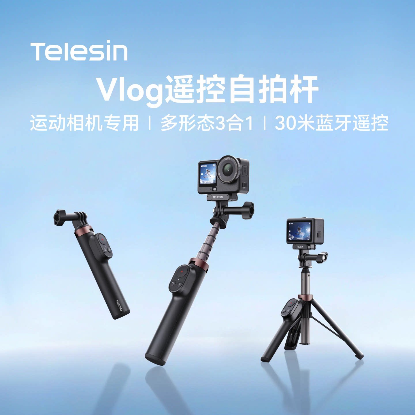 telesin泰迅适配大疆Action6/5pro/4遥控自拍杆运动相机蓝牙遥控三脚架gopro13/12手持杆延长杆vlog拍摄配件