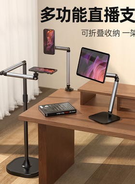 TELESIN泰迅磁吸手机直播支架专用落地专业拍摄俯拍桌面美食美妆拍照拍视频可调节伸缩懒人追剧平板ipad通用