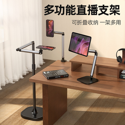 泰迅直播拍摄懒人必备手机支架