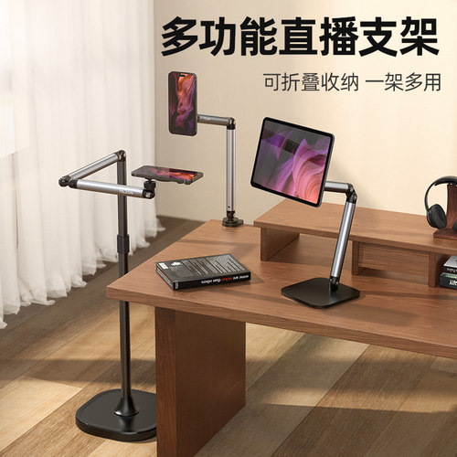 泰迅直播拍摄懒人必备手机支架