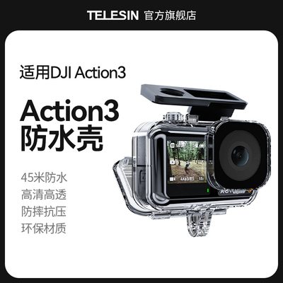Taixun адаптируется к спортивной камере DJI Osmo Action4/6/5pro, водонепроницаемый корпус, расширение для холодной загрузки, защитный корпус для спортивного дайвинга, фильтр для глубокого дайвинга, аксессуары action6
