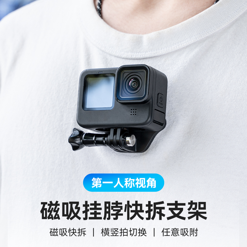 适用gopro12挂脖支架第一人称视角拍摄手机直播钓鱼骑行居中竖拍项圈脖挂action3/4胸前磁吸快拆脖子支架