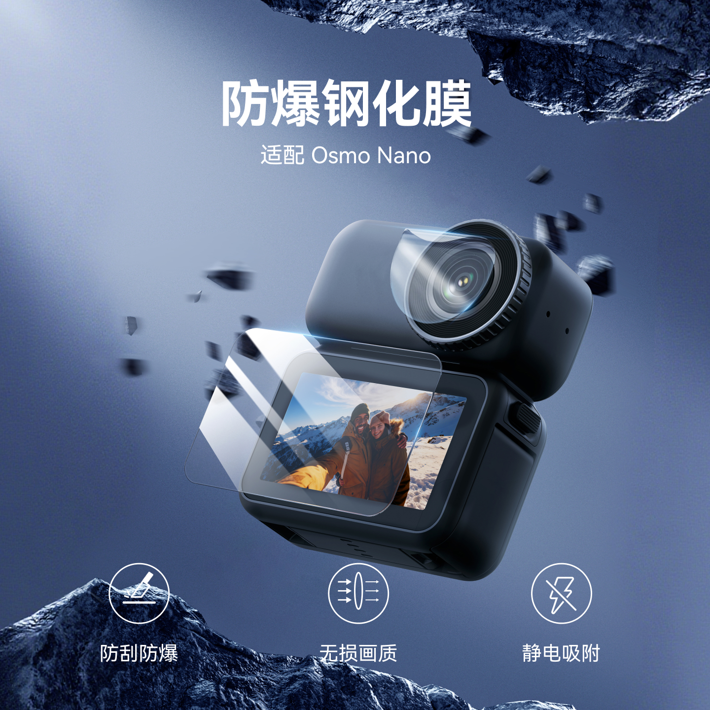 泰迅适配osmo nano运动相机钢化膜高清防爆保护膜屏幕保护膜大疆osmo nano配件