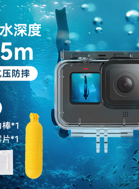 泰迅适配gopro13/12防水壳件gopro11/10/9防水壳运动相机潜水保护壳深潜防护壳配件gopro9防水壳gopro配件