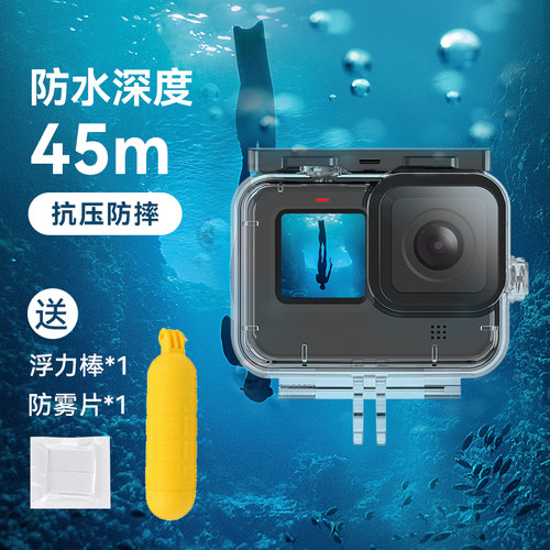 gopro13/12/11防水壳gopro10/9