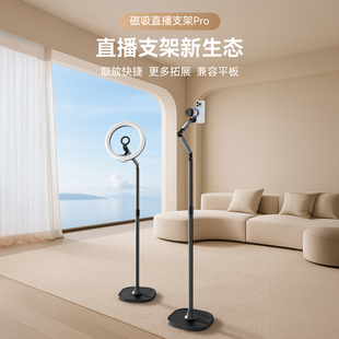 TELESIN泰迅磁吸手机直播支架落地式 专业拍摄俯拍桌面vlog视频可调节伸缩懒人平板追剧对镜适用pocket3直播架