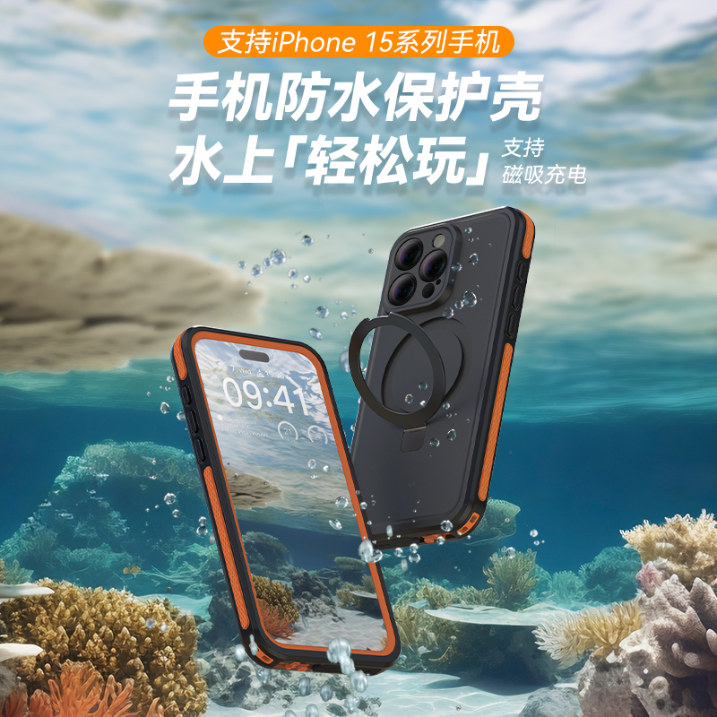 泰迅适用苹果15手机防水壳密封