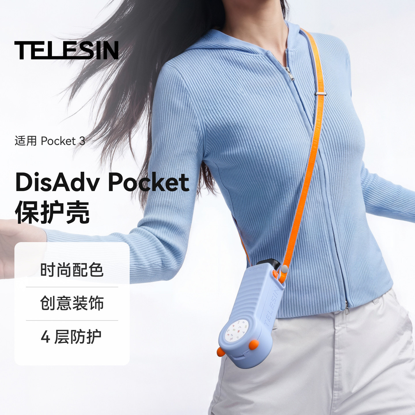 Telesin泰迅适配大疆DJI Pocket3保护壳口袋相机机身镜头滤镜收纳壳保护套便携斜挎包屏幕防摔刮pocket3配件图片