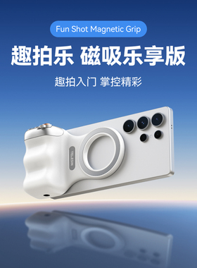 telesin泰迅手机助拍器适用荣耀Magic8 Pro/RSR华为小米安卓手机通用摄影手柄影像套装拍照神器变焦防抖稳定