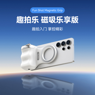 telesin泰迅手机助拍器适用荣耀Magic8 Pro/RSR华为小米安卓手机通用摄影手柄影像套装拍照神器变焦防抖稳定