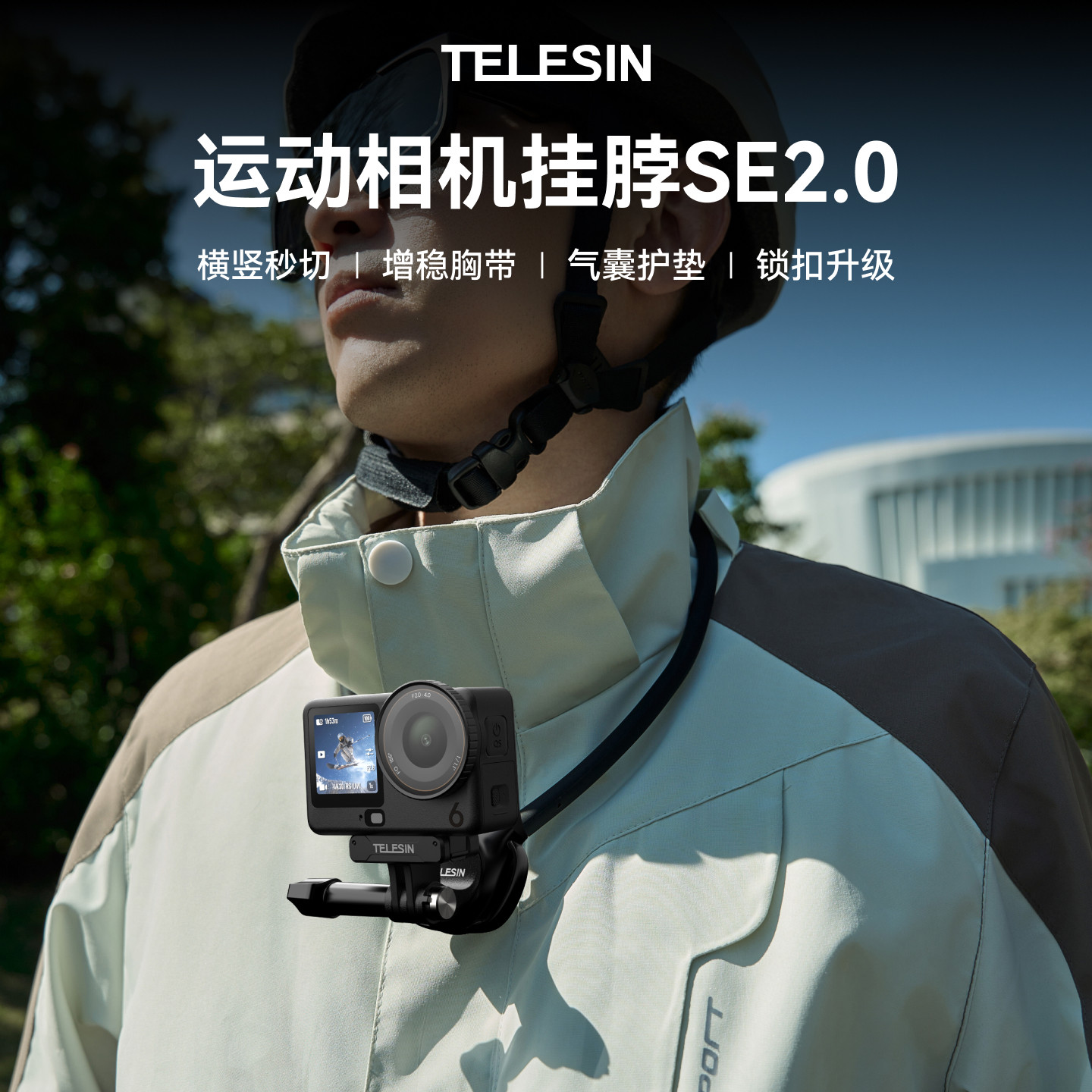 泰迅适用大疆action6/5pro/4/3挂脖支架SE挂脖2.