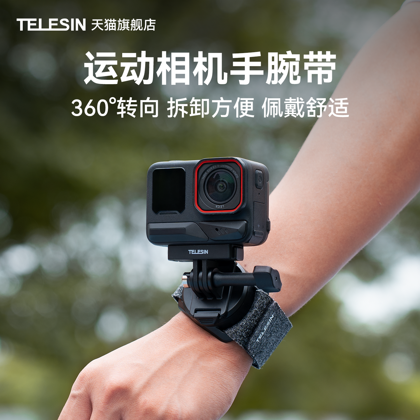 泰迅适用insta360 acepro2手腕带运动相机360度可转向手臂支架手腕固定带骑行拍摄手掌带影石acepro配件