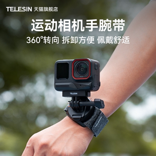 泰迅适用insta360 acepro2手腕带运动相机360度可转向手臂支架手腕固定带骑行拍摄手掌带影石acepro配件
