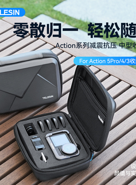 TELESIN泰迅适配大疆action5pro/4/3保护包中号包多功能机身收纳包运动相机包便携保护盒防摔action5pro配件