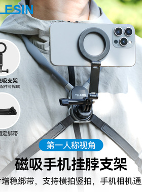 泰迅磁吸挂脖支架运动相机挂脖se2.0胸前固定支架适用action5pro/4/3第一人称视角拍摄acepro2手机挂脖支架