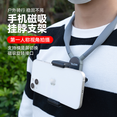 TELESIN泰迅磁吸挂脖支架
