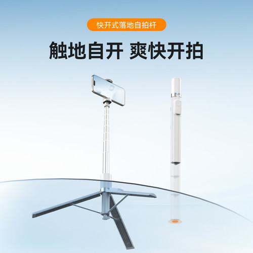 泰迅手机自拍杆落地三脚架
