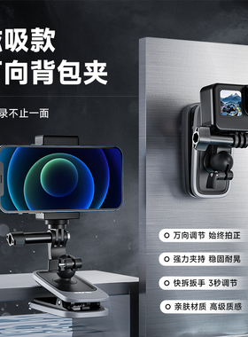 泰迅TELESIN磁吸万向球头背包夹适用gopro13 insta360 大疆action5pro/4/3运动相机书包夹子肩带夹可旋转支架